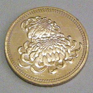 天皇陛下御在位20年 ニッケル黄銅の中古価格は2,161円｜記念硬貨の新品