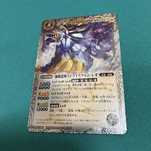 バトルスピリッツ ストライクヴルム レオの値段と価格推移は？｜16件の