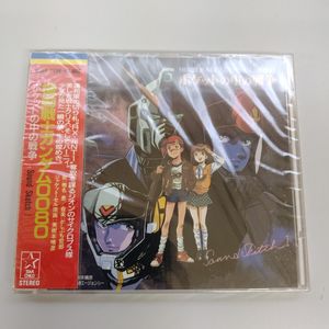 347位 【未開封品】機動戦士ガンダム0080 ポケットの中の戦争 Sound Sketch I CD 帯付き