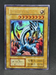 青眼の白龍 初期 ウルトラの値段と価格推移は？｜140件の売買データ