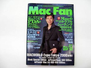 MacFANのYahoo!オークション(旧ヤフオク!)の相場・価格を見る｜Yahoo