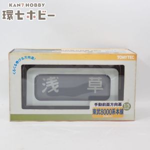 東武 方向幕の値段と価格推移は？｜18件の売買データから東武 方向幕の