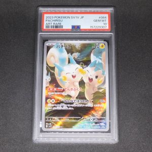 パチリス パチリスの値段と価格推移は？｜149件の売買データから