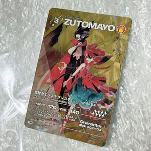 ずとまよカードの値段と価格推移は？｜9件の売買データからずとまよ