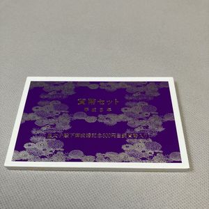 皇太子殿下御成婚 白銅(セット)の中古価格は4,541円｜記念硬貨の新品
