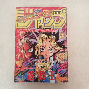 遊戯王 週刊少年ジャンプの値段と価格推移は？｜132件の売買データから
