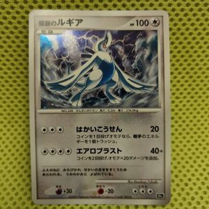 爆誕のルギアの値段と価格推移は？｜8件の売買データから爆誕のルギア