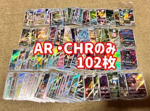 カビゴン CHRの値段と価格推移は？｜31件の売買データからカビゴン CHR