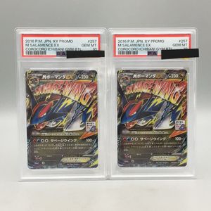 ボーマンダEX ポケモンカードの値段と価格推移は？｜60件の売買データ