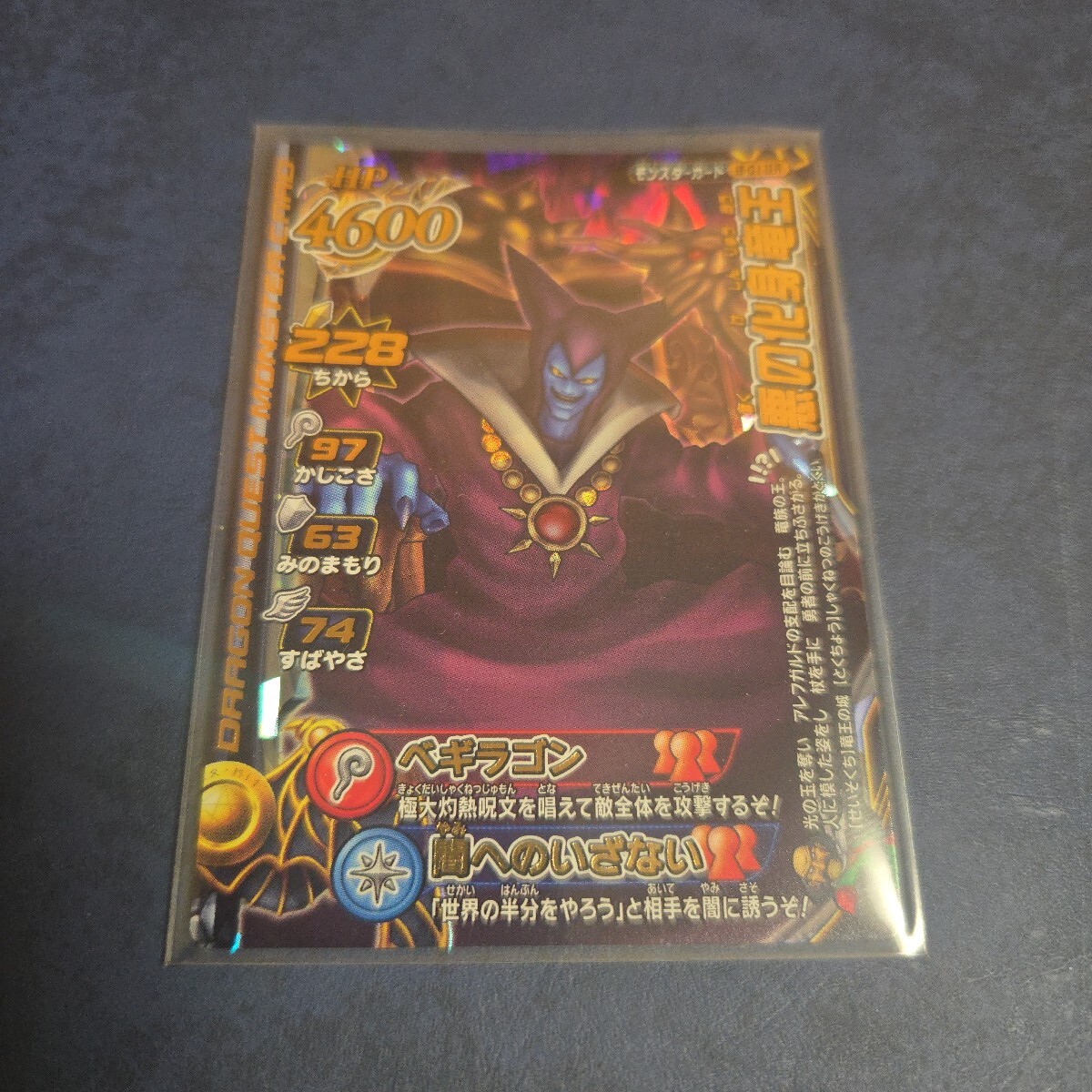 モンスターバトルロード 竜王の値段と価格推移は？｜3件の売買データ