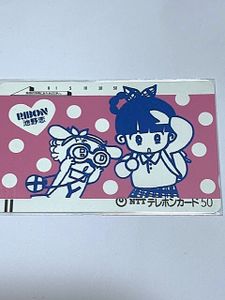 りぼん テレカの値段と価格推移は？｜20件の売買データからりぼん