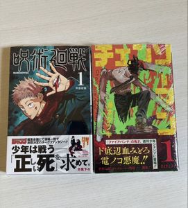 呪術廻戦 初版 1巻の値段と価格推移は？｜11件の売買データから呪術廻