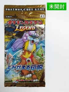 ポケモンカード よみがえる伝説の値段と価格推移は？｜32件の売買