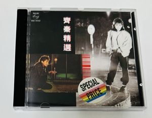 131位 【齊秦 (銀圈T113版/齊秦精選)】CD/チーチン/Chyi Chin/ChyiChin/台湾/TAIWAN