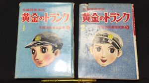 ロック冒険記の値段と価格推移は？｜19件の売買データからロック冒険記