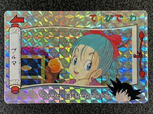 ドラゴンボールてれびでんわの値段と価格推移は？｜7件の売買データ