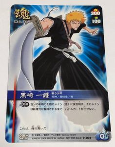 ブリーチソウルカードバトルの値段と価格推移は？｜57件の売買データ