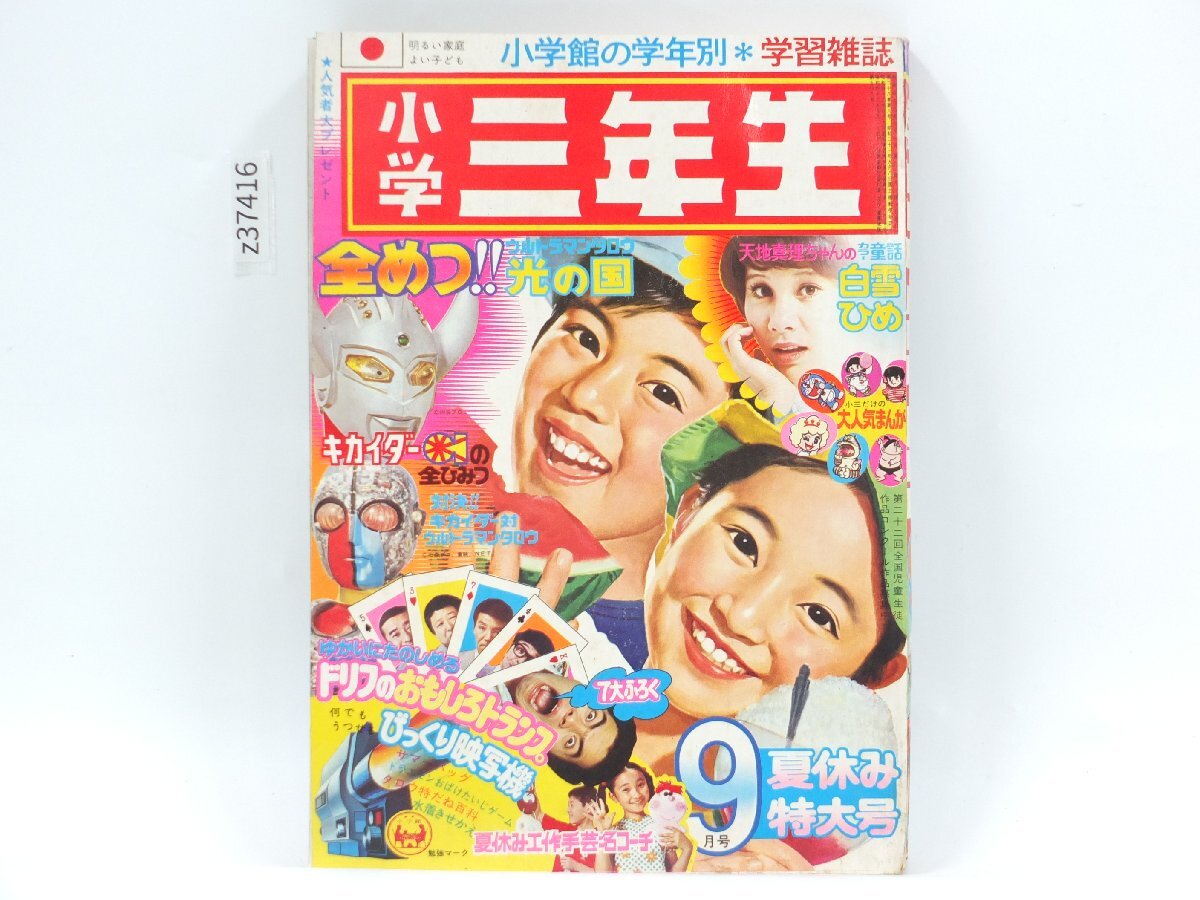 ジャングル黒べえの値段と価格推移は？｜8件の売買データから