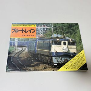 ヤマケイのレイルシリーズの値段と価格推移は？｜18件の売買データから