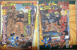 NARUTOナルティメットクロスの値段と価格推移は？｜52件の売買データ
