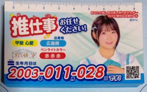 甲斐心愛のYahoo!オークション(旧ヤフオク!)の相場・価格を見る｜Yahoo