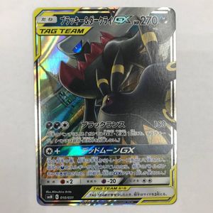 ダークライGXの値段と価格推移は？｜33件の売買データからダークライGX