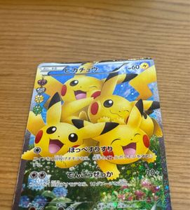 ポケモンカード　ピカチュウex rr 60枚　まとめ売り ピカチュウex RRの値段と価格推移は？｜35件の売買データから