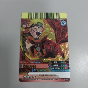 ナルティメットクロスの値段と価格推移は？｜163件の売買データから