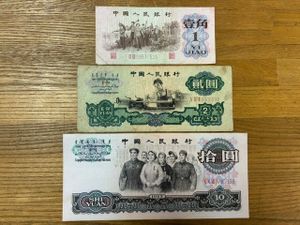 2元 紙幣の値段と価格推移は？｜8件の売買データから2元 紙幣の価値が