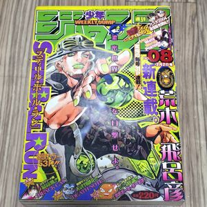 週刊少年ジャンプ2004年の値段と価格推移は？｜29件の売買データから