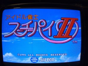 アイドル雀士スーチーパイの値段と価格推移は？｜37件の売買データから