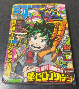 レア 週刊少年ジャンプの値段と価格推移は？｜76件の売買データから
