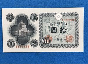 国会議事堂10円札の値段と価格推移は？｜5件の売買データから国会