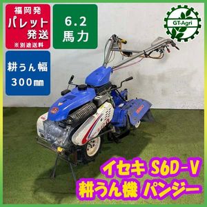 イセキ パンジー 21の値段と価格推移は？｜2件の売買データからイセキ