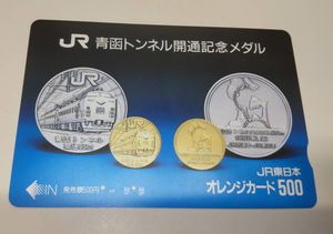 青函トンネル 開通記念 メダルの値段と価格推移は？｜7件の売買データ