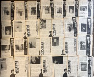 宮本浩次の値段と価格推移は？｜100件の売買データから宮本浩次の価値