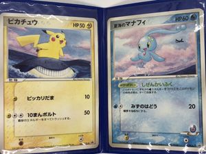 ポケモンカード マナフィの値段と価格推移は？｜50件の売買データから