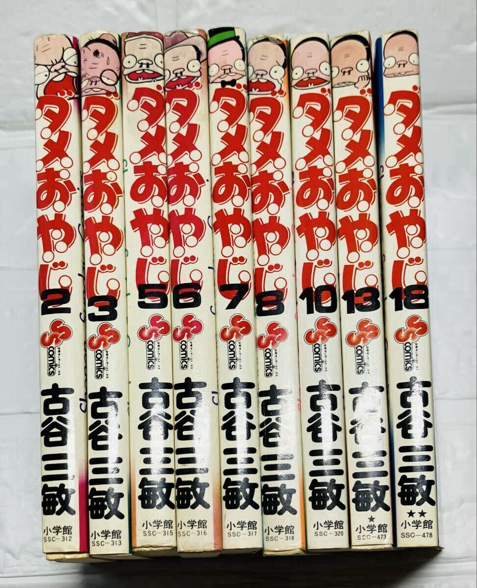 ダメおやじ 古谷三敏の値段と価格推移は？｜11件の売買データからダメ
