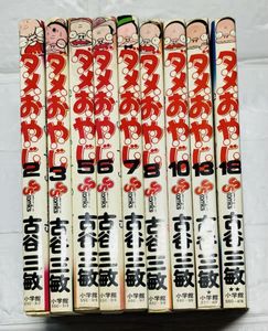 ダメおやじ 古谷三敏の値段と価格推移は？｜11件の売買データからダメ