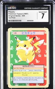 トップサン ピカチュウの値段と価格推移は？｜26件の売買データから