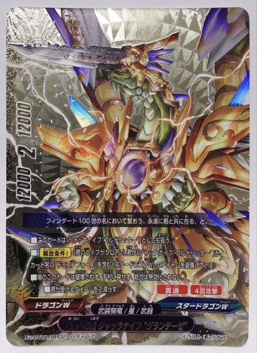 バディファイト ジャックナイフの値段と価格推移は？｜3件の売買データ