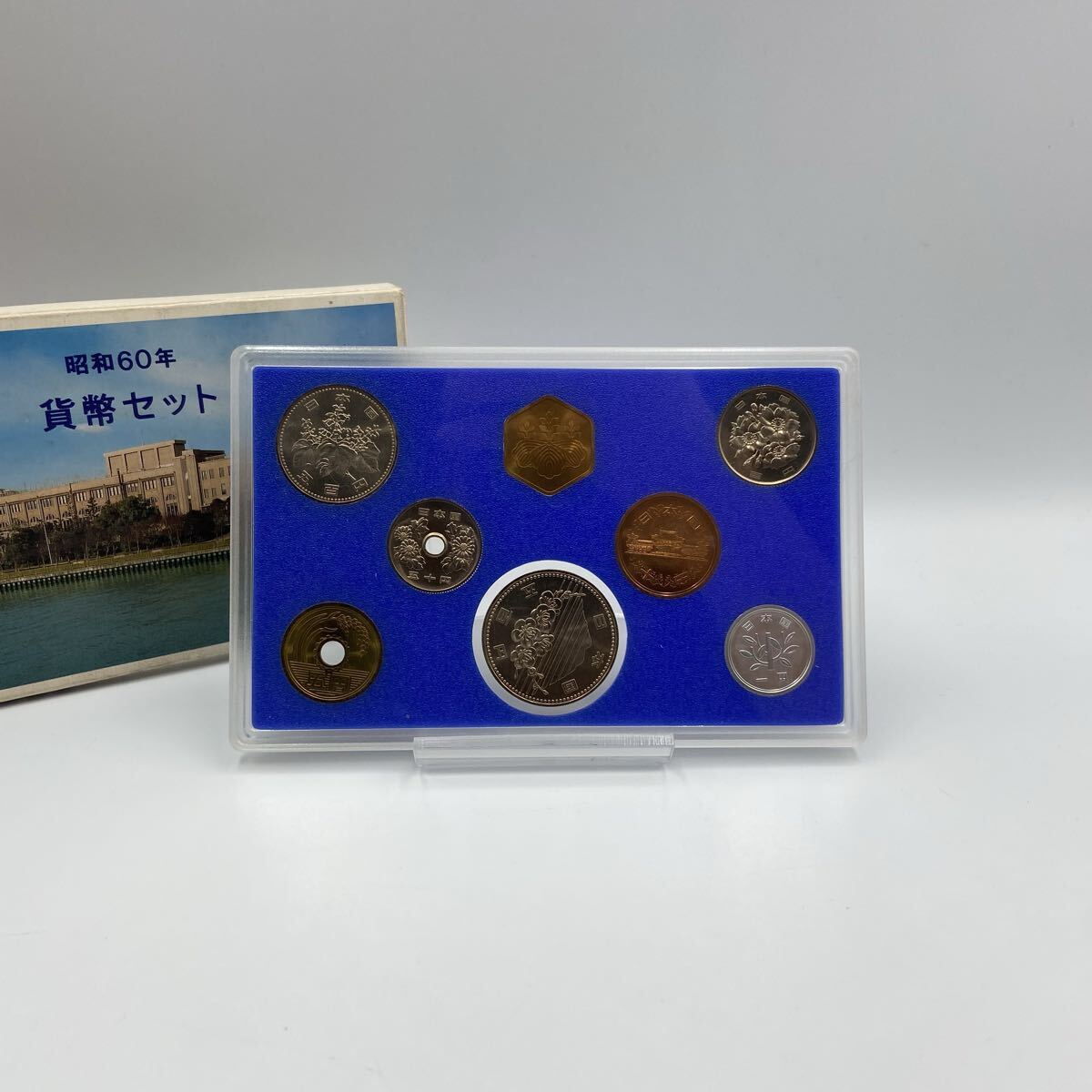 昭和60年貨幣セット つくばの値段と価格推移は？｜6件の売買データから