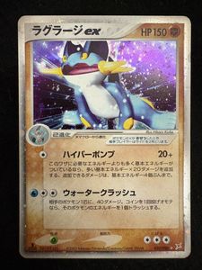 ポケモンカード ラグラージの値段と価格推移は？｜11件の売買データ
