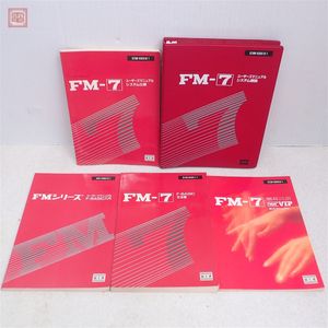 fm-7 マニュアルの値段と価格推移は？｜8件の売買データからfm-7