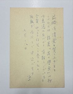 岡鹿之助の値段と価格推移は？｜3件の売買データから岡鹿之助の価値が