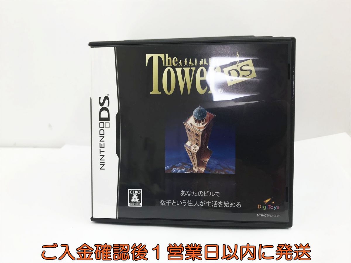 DSゲームソフトの値段と価格推移は？｜161件の売買データからDSゲーム