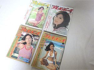 昭和51年 週刊プレイボーイの値段と価格推移は？｜8件の売買データから