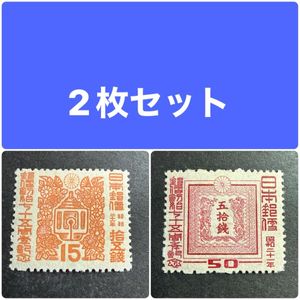 昭和21 切手の値段と価格推移は？｜38件の売買データから昭和21 切手の