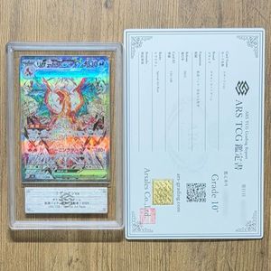 ARS鑑定10+の値段と価格推移は？｜327件の売買データからARS鑑定10+の