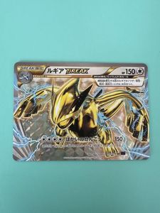 ルギアbreakの値段と価格推移は？｜4件の売買データからルギアbreakの